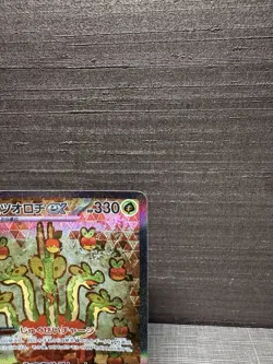 HYDRAPPLE EX 127/102 SAR - NM/M - SV7 STELLAR MIRACLE HOLO JAPANESE POKEMON CARD - Image 2