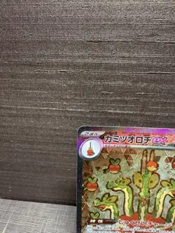 HYDRAPPLE EX 127/102 SAR - NM/M - SV7 STELLAR MIRACLE HOLO JAPANESE POKEMON CARD - Image 3