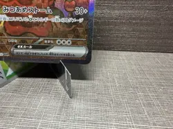 HYDRAPPLE EX 127/102 SAR - NM/M - SV7 STELLAR MIRACLE HOLO JAPANESE POKEMON CARD - Image 4