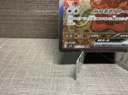 HYDRAPPLE EX 127/102 SAR - NM/M - SV7 STELLAR MIRACLE HOLO JAPANESE POKEMON CARD - Image 5