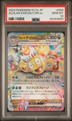 2024 POKEMON JPN SV7A-PARADISE DRAGONA #040 ALOLAN EXEGGUTOR EX PSA 10 - Image 1