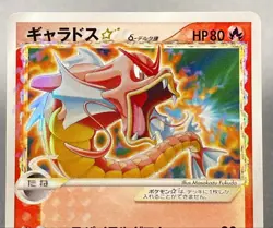 2006 Gyarados Gold Star 008/052 1st Edition Holo Pokemon Card Delta Japanese - Image 2