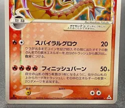 2006 Gyarados Gold Star 008/052 1st Edition Holo Pokemon Card Delta Japanese - Image 3