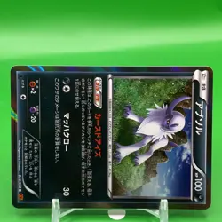 Absol TCG 1ed Pokemon Card Game Japanese Japan Nintendo Anime F/S - Image 2