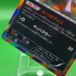 Absol TCG 1ed Pokemon Card Game Japanese Japan Nintendo Anime F/S - Image 3