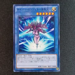 YuGiOh OCG Cyber Angel Idaten CPF1-JP013 Common Uncensored Banned Artwork - Image 2