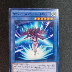 YuGiOh OCG Cyber Angel Idaten CPF1-JP013 Common Uncensored Banned Artwork - Image 3