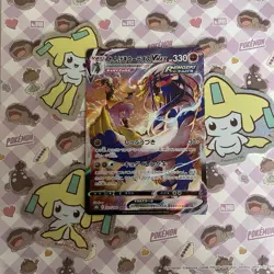 Rapid Strike Urshifu VMAX CSR - 241/184 - s8b VMAX Climax - Pokemon TCG Card - Image 1