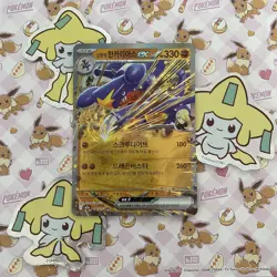 Cynthia’s Garchomp ex RR - 090/ 193 - m2a Mega Dream ex - Pokemon Card - Korean - Image 1