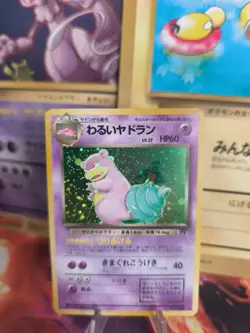 Pokemon Karte Card DARK Slowbro Lahmus Team Rocket Gang Holo japanese Exc-NM - Image 1