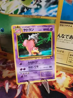 Pokemon Karte Card Lahmus Slowbro Vending Expansion Sheet Ink Error Missprint - Image 1