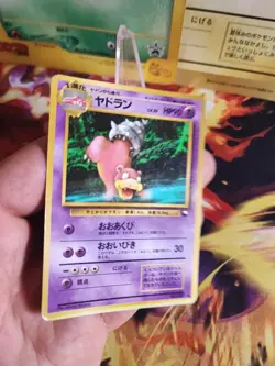 Pokemon Karte Card Lahmus Slowbro Vending Expansion Sheet Ink Error Missprint - Image 2