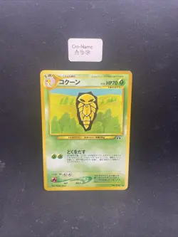 JAPANESE POKEMON CARD NEO DISCOVERY - COCONFORT / KAKUNA No.014 - Image 1