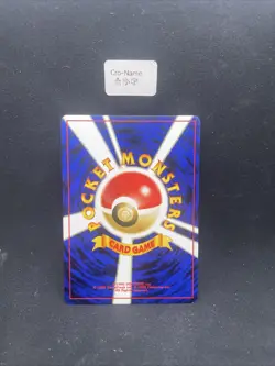 JAPANESE POKEMON CARD NEO DISCOVERY - COCONFORT / KAKUNA No.014 - Image 2