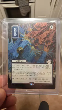 MTG, Flusterstorm, Silver Scroll foil, Mystical Archive, Japanese, Mint, #148 - Image 1