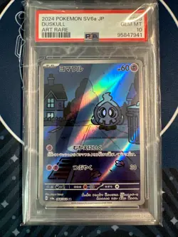 Pokemon Cards PSA 10 Duskull Dusclops Dusknoir 068 069 070 sv6a Sequential set - Image 4