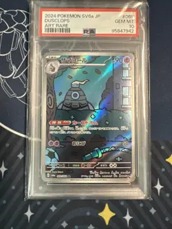 Pokemon Cards PSA 10 Duskull Dusclops Dusknoir 068 069 070 sv6a Sequential set - Image 5