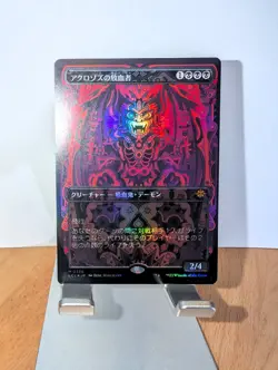 Bloodletter of Aclazotz Lost Caverns Ixalan Japanese Borderless Foil MTG NM - Image 1