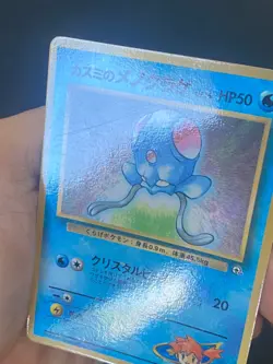 JAPANESE POKEMON MISTY'S TENTACOOL No.072 PROMO COROCORO GLOSSY - VG - Image 2