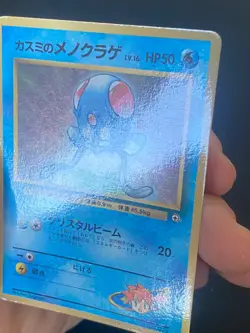 JAPANESE POKEMON MISTY'S TENTACOOL No.072 PROMO COROCORO GLOSSY - VG - Image 3