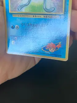 JAPANESE POKEMON MISTY'S TENTACOOL No.072 PROMO COROCORO GLOSSY - VG - Image 5