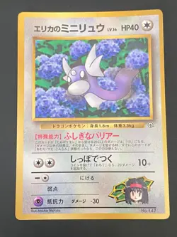 JAPANESE POKEMON ERIKA'S DRATINI No.147 PROMO COROCORO GLOSSY MINIDRACO - G/VG - Image 1