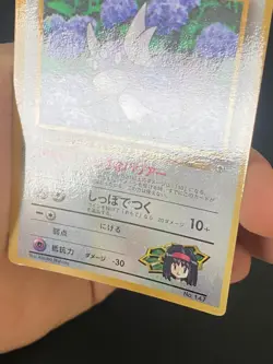 JAPANESE POKEMON ERIKA'S DRATINI No.147 PROMO COROCORO GLOSSY MINIDRACO - G/VG - Image 3