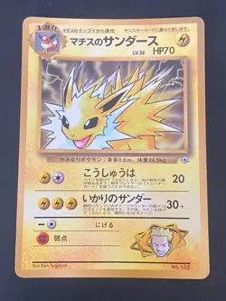 JAPANESE POKEMON LT. SURGE'S JOLTEON No.135 PROMO COROCORO VOLTALI - PL - Image 1