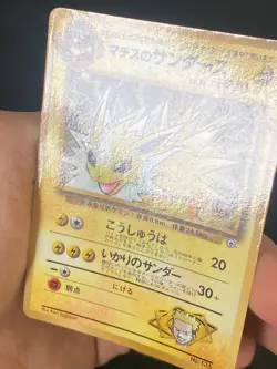 JAPANESE POKEMON LT. SURGE'S JOLTEON No.135 PROMO COROCORO VOLTALI - PL - Image 2