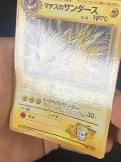 JAPANESE POKEMON LT. SURGE'S JOLTEON No.135 PROMO COROCORO VOLTALI - PL - Image 3