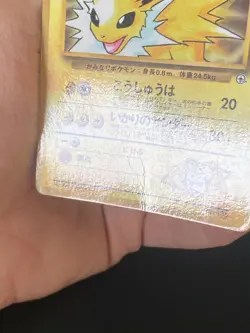 JAPANESE POKEMON LT. SURGE'S JOLTEON No.135 PROMO COROCORO VOLTALI - PL - Image 5