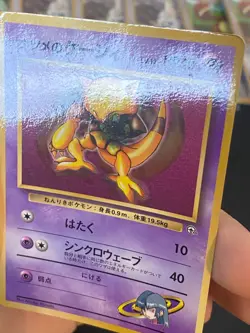 JAPANESE POKEMON SABRINA'S ABRA No.063 PROMO COROCORO - VG/EXC - Image 2