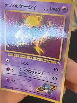 JAPANESE POKEMON SABRINA'S ABRA No.063 PROMO COROCORO - VG/EXC - Image 3