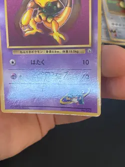 JAPANESE POKEMON SABRINA'S ABRA No.063 PROMO COROCORO - VG/EXC - Image 5