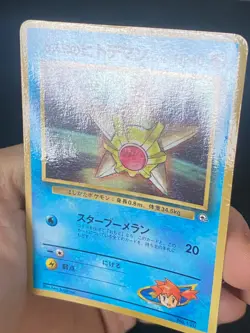 JAPANESE POKEMON MISTY'S STARYU No.120 PROMO COROCORO STARI - G/VG - Image 2