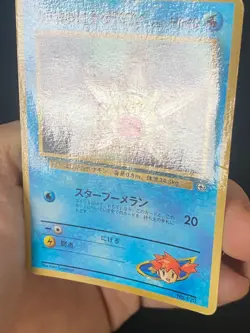 JAPANESE POKEMON MISTY'S STARYU No.120 PROMO COROCORO STARI - G/VG - Image 3