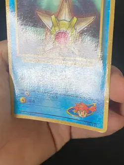 JAPANESE POKEMON MISTY'S STARYU No.120 PROMO COROCORO STARI - G/VG - Image 4