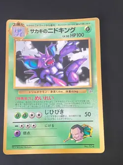 JAPANESE POKEMON GIOVANNI'S NIDOKING No.034 PROMO COROCORO - G/VG - Image 1