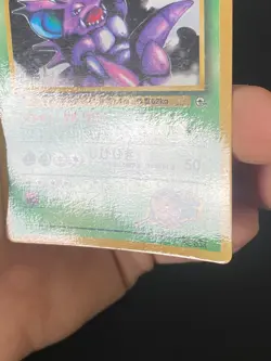 JAPANESE POKEMON GIOVANNI'S NIDOKING No.034 PROMO COROCORO - G/VG - Image 5