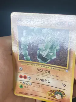 JAPANESE POKEMON BROCK'S ONIX No.095 PROMO COROCORO - G/VG - Image 2