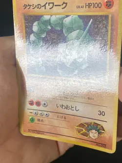 JAPANESE POKEMON BROCK'S ONIX No.095 PROMO COROCORO - G/VG - Image 4