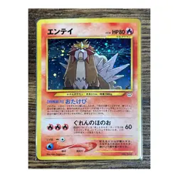 Entei Neo Revelation Japanese Holo LP Vintage Pokemon - Image 1