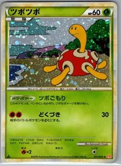 Shuckle 011/070 Holo - Japanese L1: HeartGold Collection - Pokemon Card - NM - Image 1