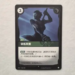 FOIL Riftbound Origins Discipline card OGN 058/298 League of legends - Image 1