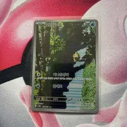 Psyduck AR 175/165 Pokemon Card 151 - Pokemon Card Korean - Image 1