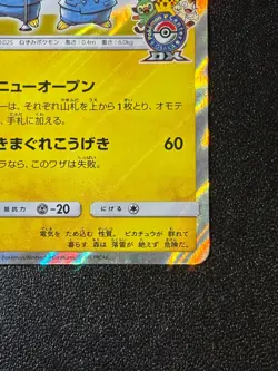 [US Duty Inc] MP Comedian Pikachu 407/SM-P Promo Holo Japanese Pokemon Card - Image 4