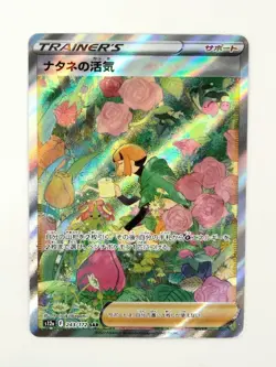 Gardenia's Vigor 243/172 SAR S12a Pokemon Card Japanese P8157 - Image 1