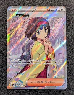 Erika's Invitation SV2a: Pokemon Card 151 Super Rare 196/165 Holo Japanese - Image 1