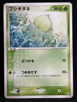 Bulbasaur 002/052 2004 ex Starter Deck Pokemon Card Japanese - Image 1