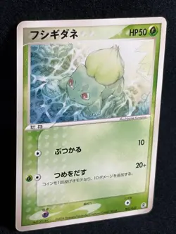 Bulbasaur 002/052 2004 ex Starter Deck Pokemon Card Japanese - Image 2